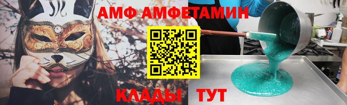 Amphetamine 97%  Вход с VPN  Амфетамин  Котлас 