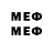 Меф мяу мяу BDUB 11B