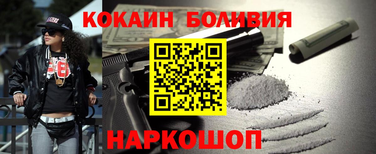 Котлас  COCAIN VHQ  Cocaine  купить наркотики сайты  Вход с VPN 