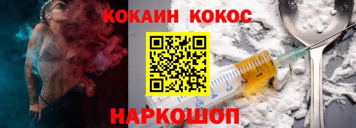 КОКАИН 98% Котлас