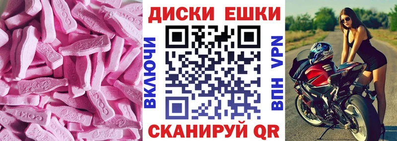 ЭКСТАЗИ 280мг  Котлас 
