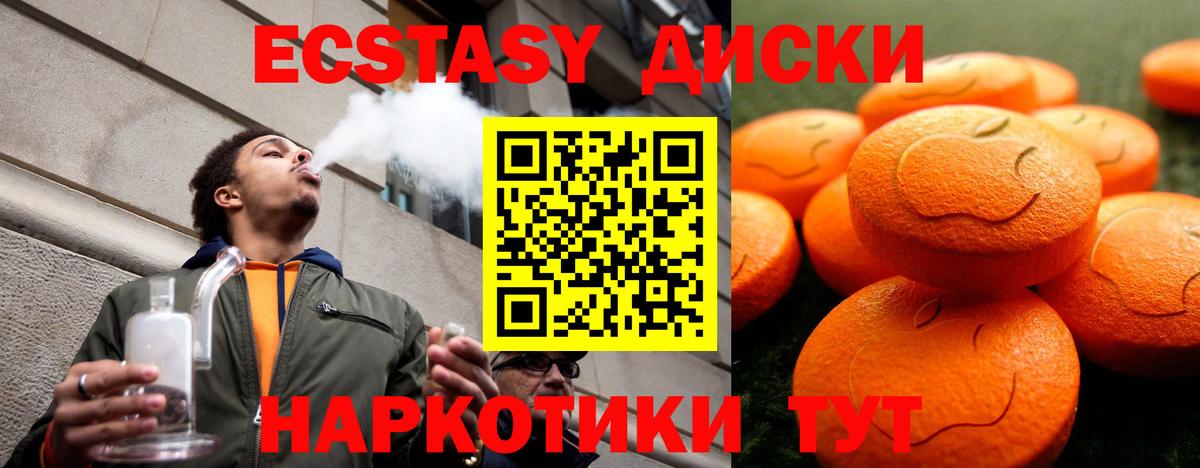 Котлас  ЭКСТАЗИ  Экстази 280 MDMA  Вход с VPN  Экстази таблы 