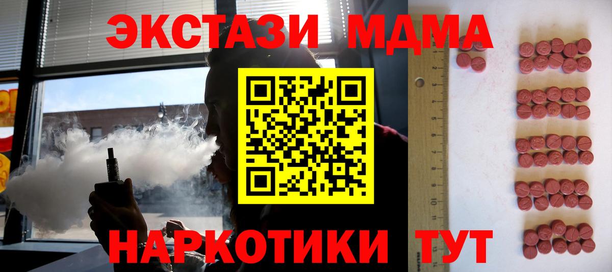 ЭКСТАЗИ круглые Котлас