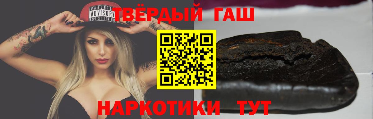 Гашиш 40% ТГК Котлас