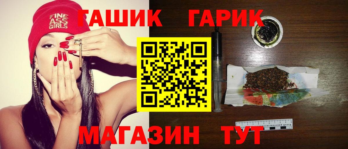 Гашиш убойный  ГАШИШ Cannabis  Котлас  ГАШ  Вход с VPN 