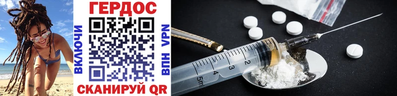 Героин Heroin  ОМГ ОМГ ссылки  Котлас 