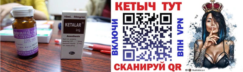 Кетамин VHQ  Котлас 