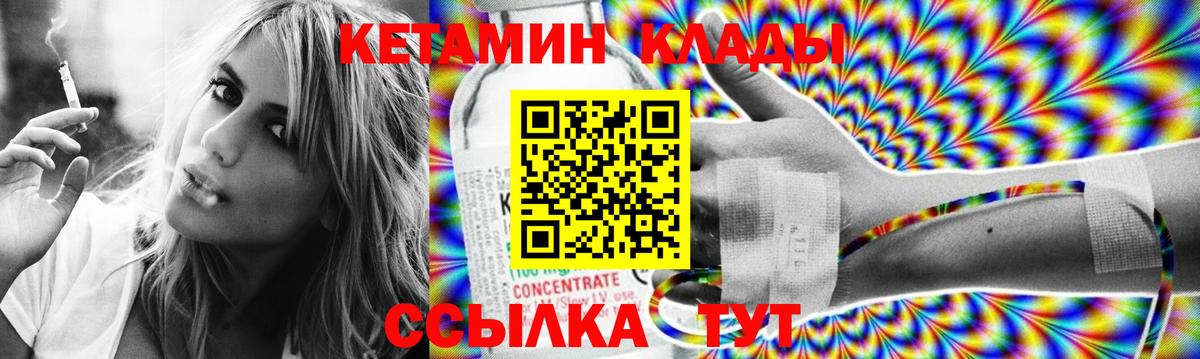 Котлас  Кетамин VHQ  Вход с VPN  Кетамин VHQ 