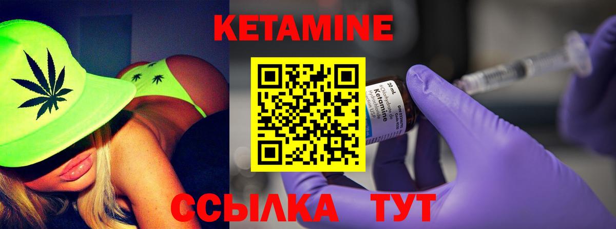 КЕТАМИН ketamine Котлас