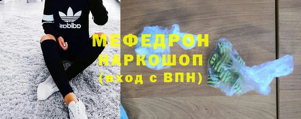 мяу мяу кристалл Карпинск