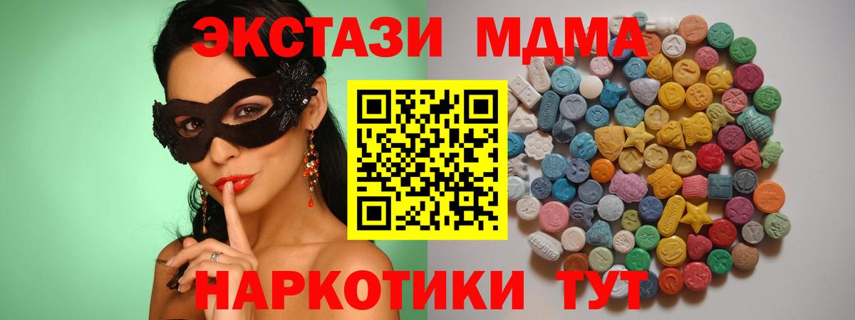 MDMA VHQ  MDMA Molly  MDMA  Вход с VPN  Котлас 