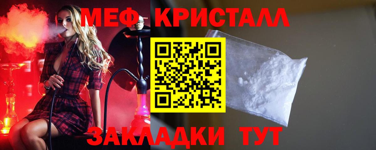 Каннабис  Вход с VPN  MDMA  Мефедрон  ГЕРОИН  ГАШИШ  КОКАИН  Котлас  Мефедрон кристаллы 