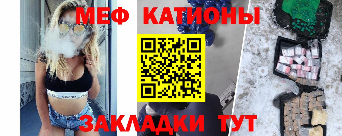Мефедрон мяу мяу  МЯУ-МЯУ  Котлас  Мефедрон мяу мяу  Вход с VPN 