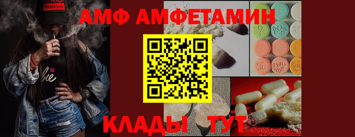 МЕТАМФЕТАМИН винт Котлас