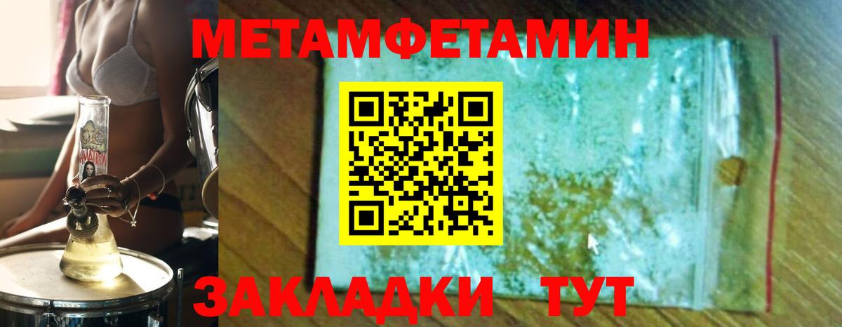Котлас  Первитин Декстрометамфетамин 99.9%  Вход с VPN 