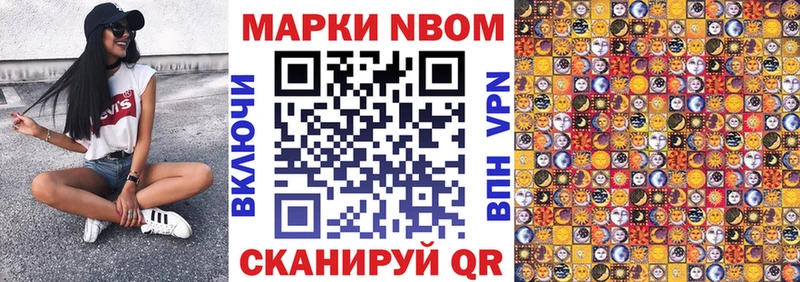Марки NBOMe 1,5мг  закладки  Котлас 
