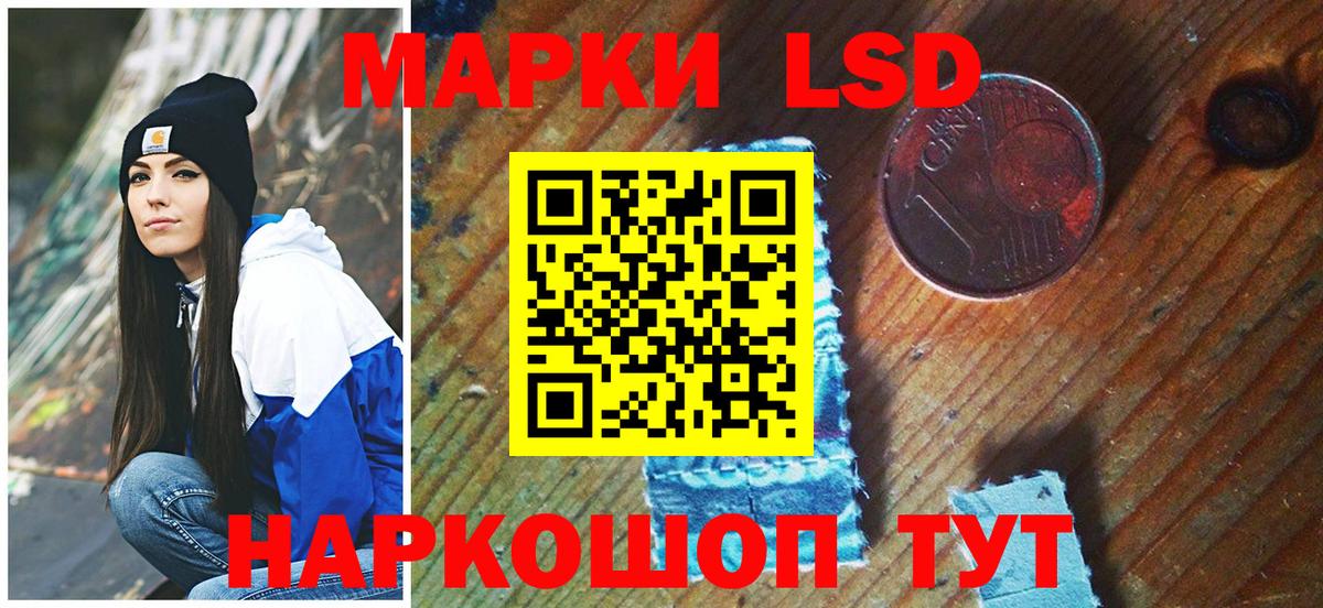 Марки 25I-NBOMe 1,5мг  Вход с VPN  Марки NBOMe  Котлас  Марки 25I-NBOMe 1,5мг 